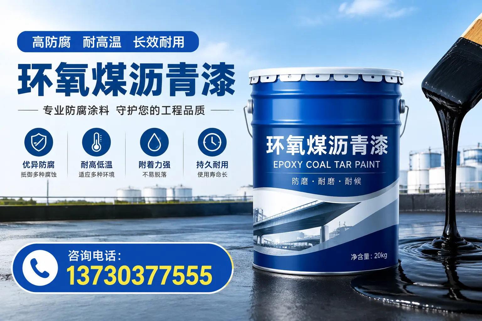 在大兴安岭使用环氧煤沥青漆的常见误区解析