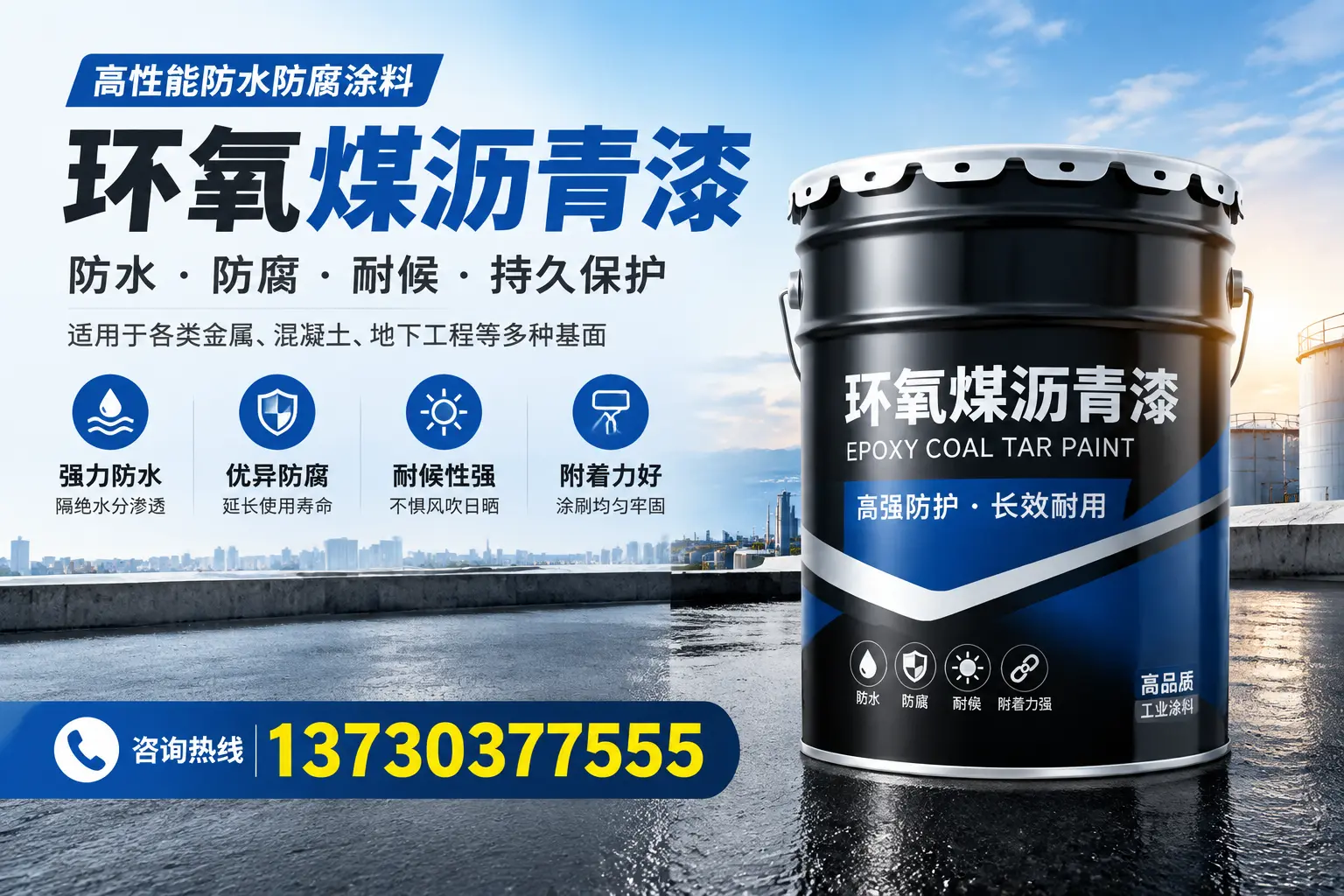 如何判断环氧煤沥青漆的质量？大兴安岭消费者指南