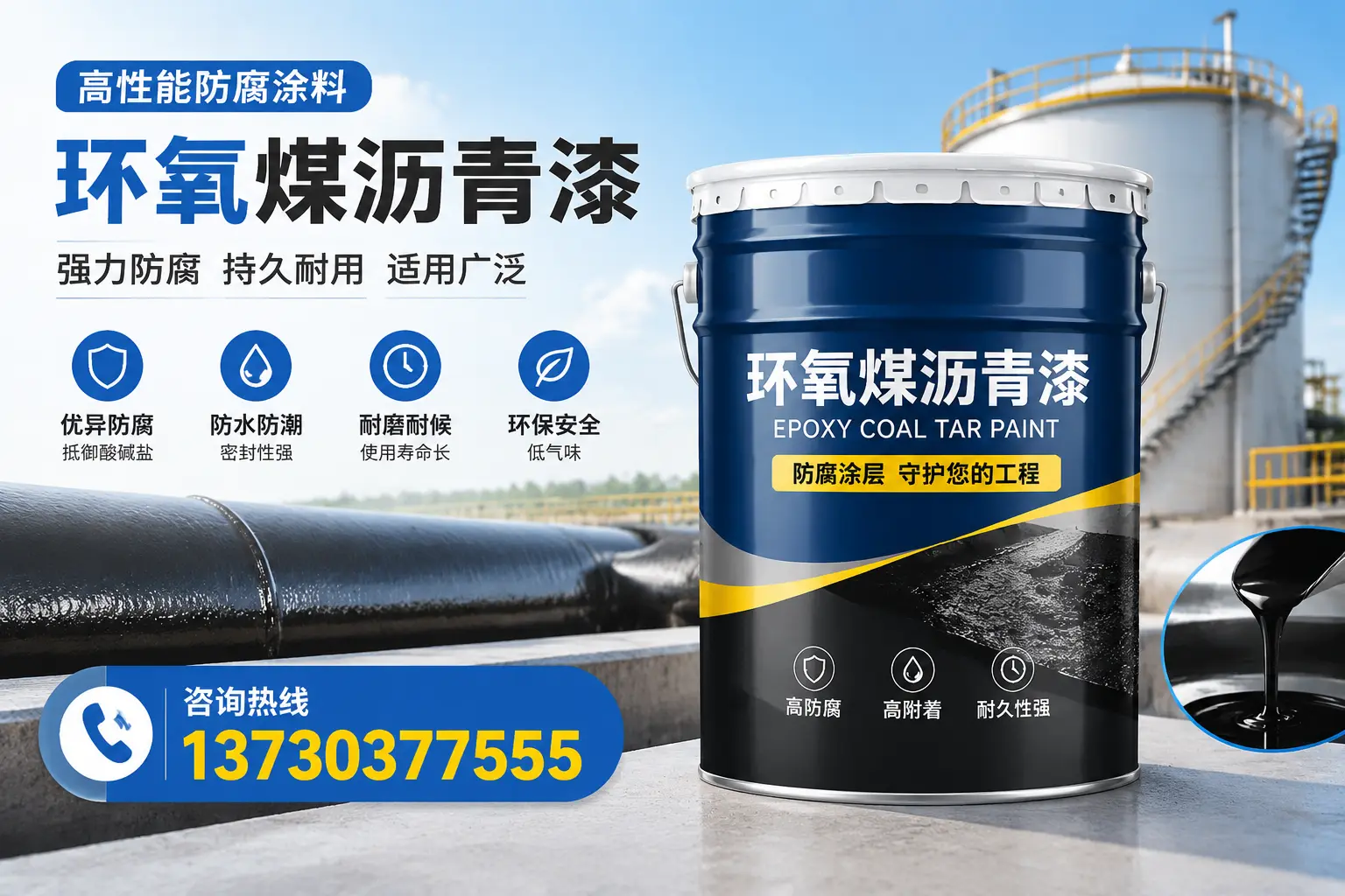 环氧煤沥青漆的耐久性分析，适合大兴安岭的使用场景